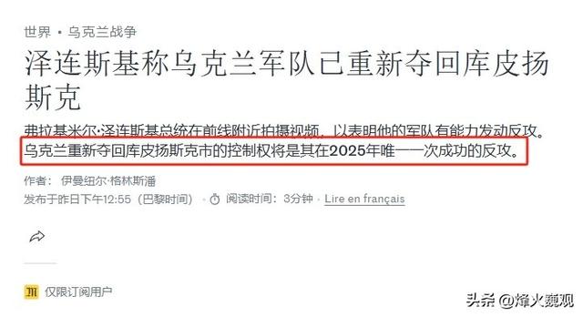 最新谈判结果公布！特朗普突然改口，乌军发起反攻，俄罗斯上当了