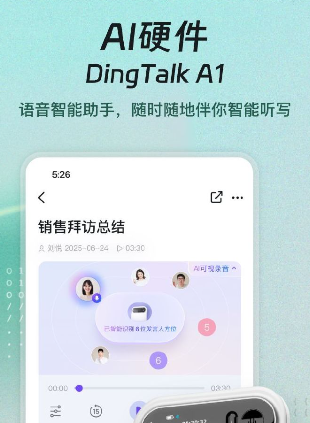 钉钉在鸿蒙上「活」了！AI自动写周报、会议纪要，终于能准点下班