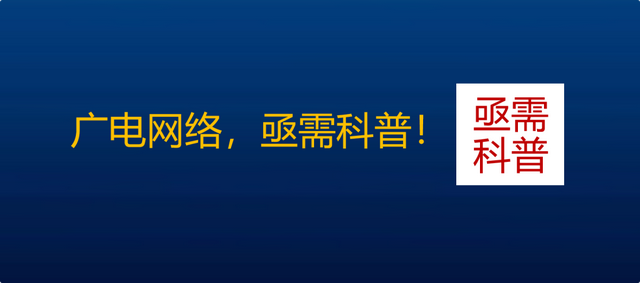 超高清传输，DVB、IPTV、OTT，哪种模式是主流?
