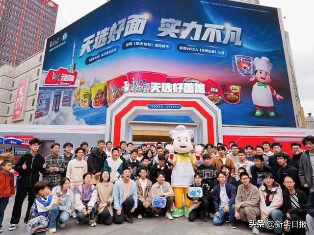 康师傅天选好面：航天技术加持，助力神舟二十一！