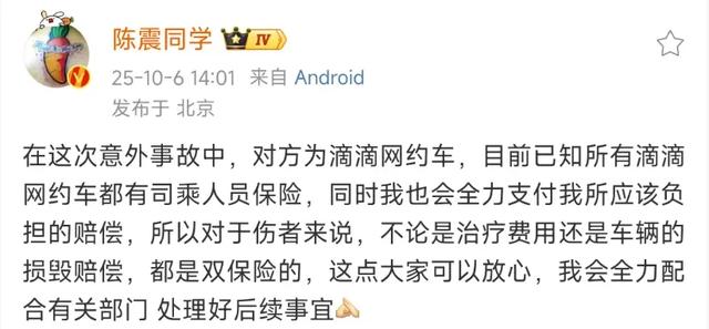昨夜今晨丨他在执法现场被撞牺牲，年仅37岁丨陈震再度回应丨降温降雨大风丨全球最大冰山加速解体