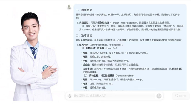 “科技赋能健康未来：2025年数智健康创新应用大赛蓄势待发！”