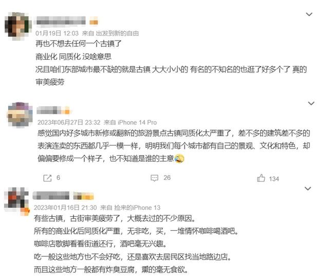 全国古镇，批量倒闭