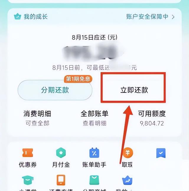 央视曝“先用后付”黑套路，赶快检查自己关了没有，小心欠下债款