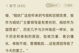 九八年为什么国企要改革？图片