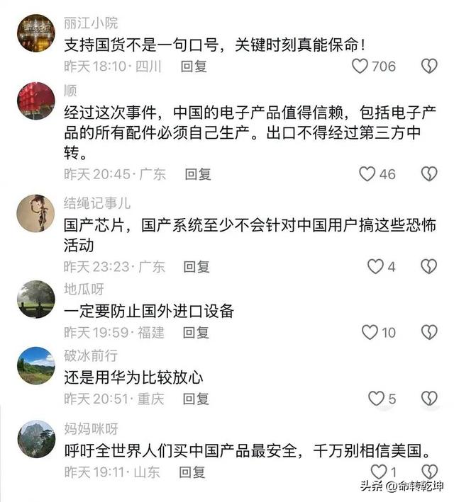 傻X是国有资产，谁敢动它，谁就是在犯罪