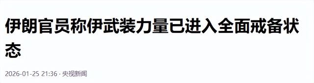 全世界都被特朗普耍了！打击伊朗只是个幌子，真正目标已布局四年