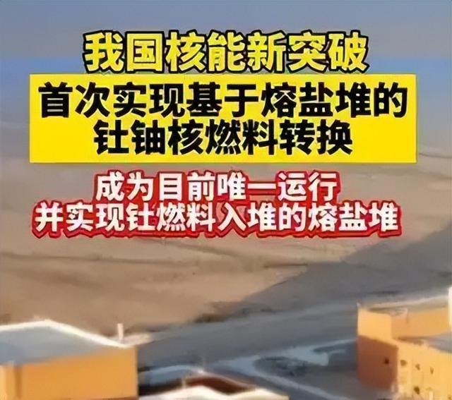 烧“土”发电？美国50年都搞不定的硬骨头，中国在戈壁滩完成了