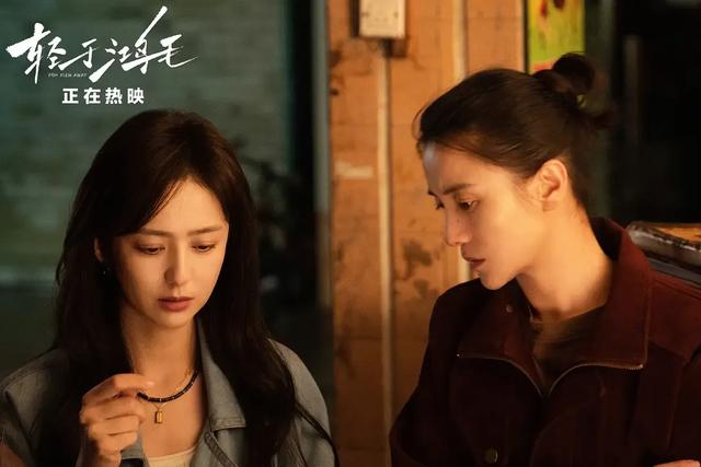 【电影】《轻于鸿毛》双女主公路行,荒诞解房产结,情路和解蜕变