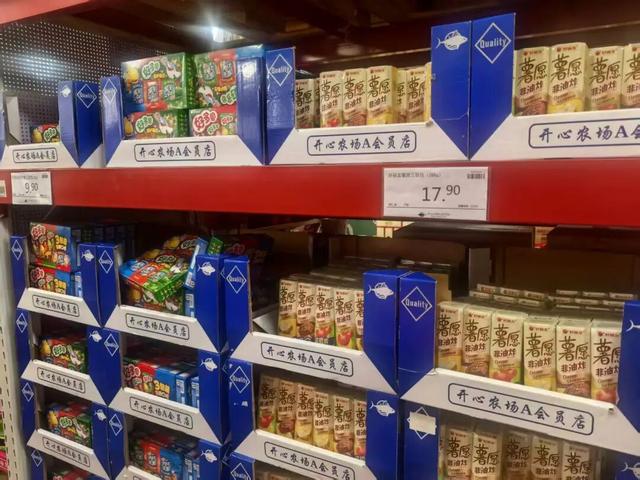 实探开心农场A会员店：低配的山姆、高配的乐尔乐和农贸集市