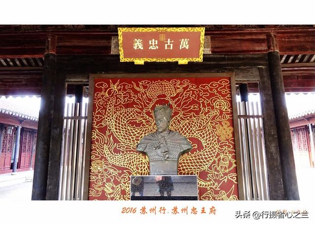 江南古镇行游影记（68）—苏州太平天国忠王府（一）