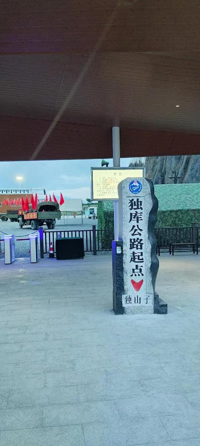 一日阅四季——新疆行之独库公路