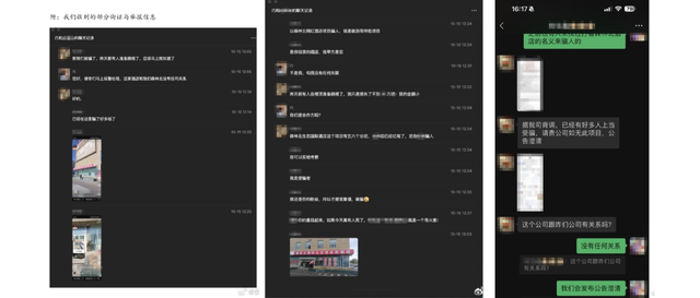 汪峰女友“森林北”发严正声明：深感愤怒