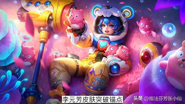 皮肤退换上线，首款星典藏亮相，猴子玩家笑了，李元芳双喜临门