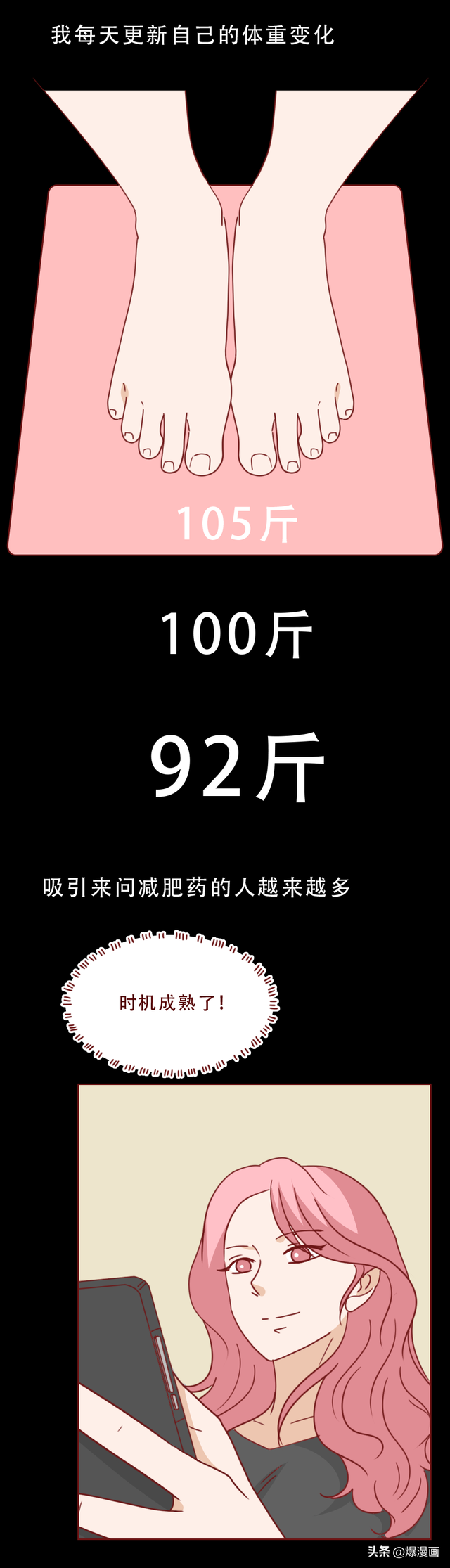 被年下奶狗掏空钱包后！她开始出卖自己，人性漫画脂肪剪刀