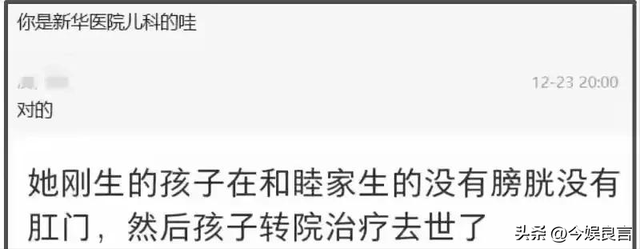阚清子被曝早产女婴，多重畸形抢救无效去世，细节曝光叹真不应该