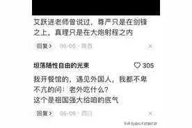 霸气名场面：网友：我们只需敲几下桌子，以方就被震慑住了图片