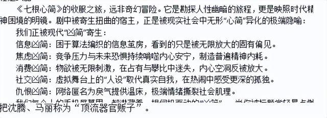 AI骗稿又升级，审稿编辑看完眼瞎了
