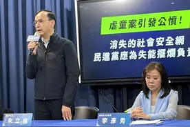 台北一男童遭保姆虐待致死 朱立伦呛民进党：407亿元新台币花哪去了图片