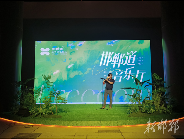 我们的邯郸道 | 乐声漫街巷 余韵绕邯城