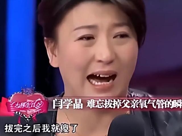 罪有应得！官方发声后，闫学晶再迎噩耗，她最担心的事还是发生了
