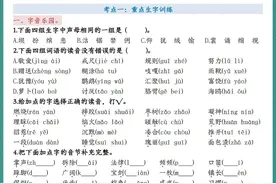 三年级上册语文常考五大题型专项训练，提前练习，期末考试不慌！图片