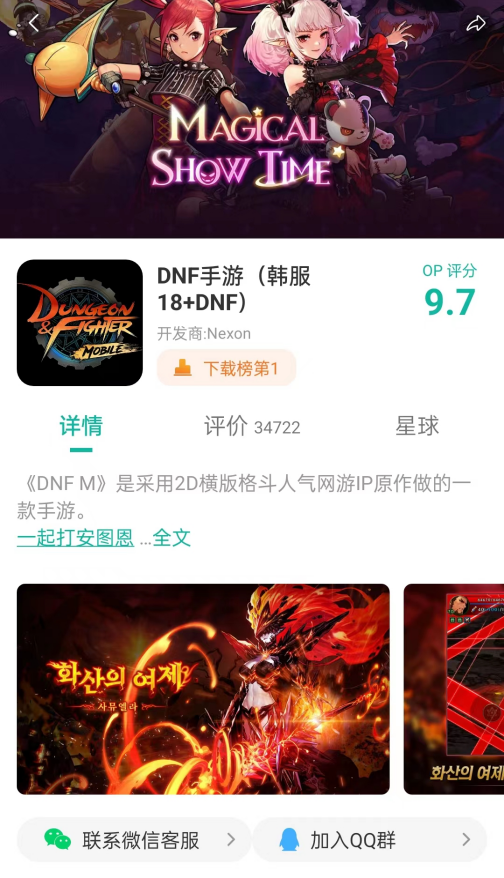 《DNF》手游入坑攻略，如何获取韩服地址，看这一篇就知道了！