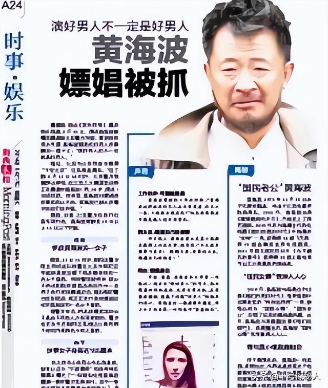 嫁给落魄时的黄海波，任劳任怨养夫多年，曲栅栅现终于苦尽甘来