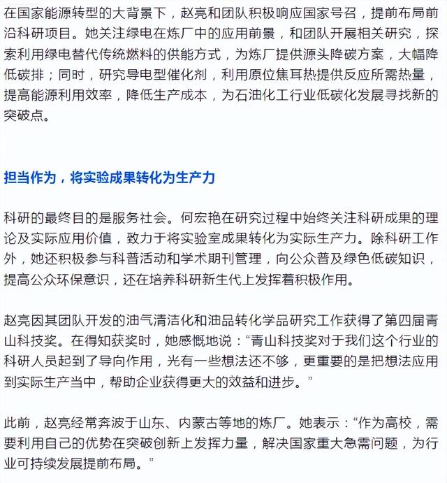 以科研之光点亮低碳未来