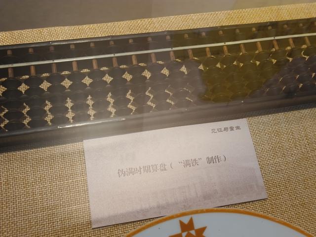 走进长春人民广场旁的伪满洲中央银行总行旧址看历史专题展