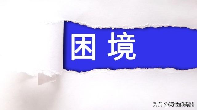 两性关系：一个男人爱不爱你给他发三个字就行没钱了想你了生病了