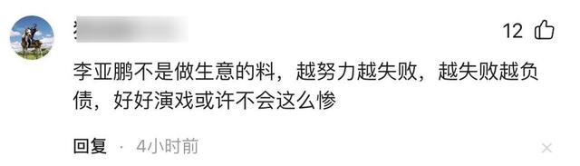 李亚鹏官宣离婚才24小时，令人恶心的一幕就发生了，汪峰又被牵连