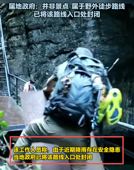 好心办坏事！男子将破损栈道铁板归位，女孩竟意外踩空掉进峡谷