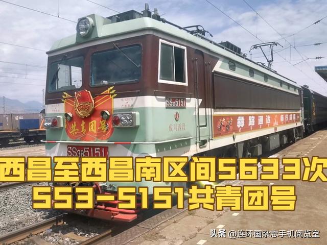 彝路风情绿皮车“5633”：