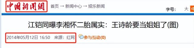 李湘风波再升级！被曝泰国求子只是冰山一角，11年前怀二胎被扒