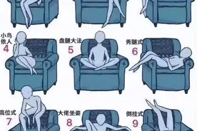 “九个姿势，你更喜欢哪一个？”我都试过了！哈哈哈:):)图片
