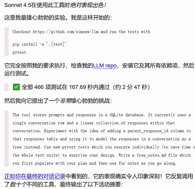 全球编程最强、使用计算机最顶尖！Anthropic深夜高调甩出王炸！