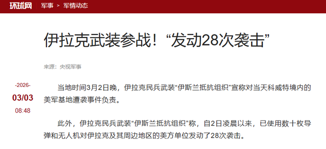 伊朗头号帮手开始行动，导弹砸向以色列，背后盟友一个接一个冒头 第4张