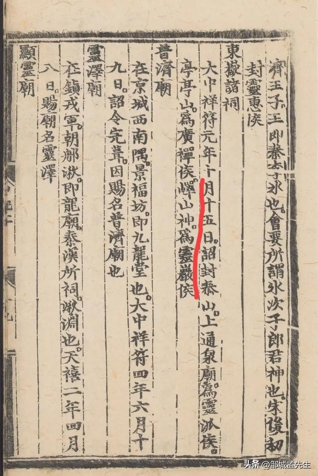 原来这里就是孔子登东山小鲁处，风景很美丽！