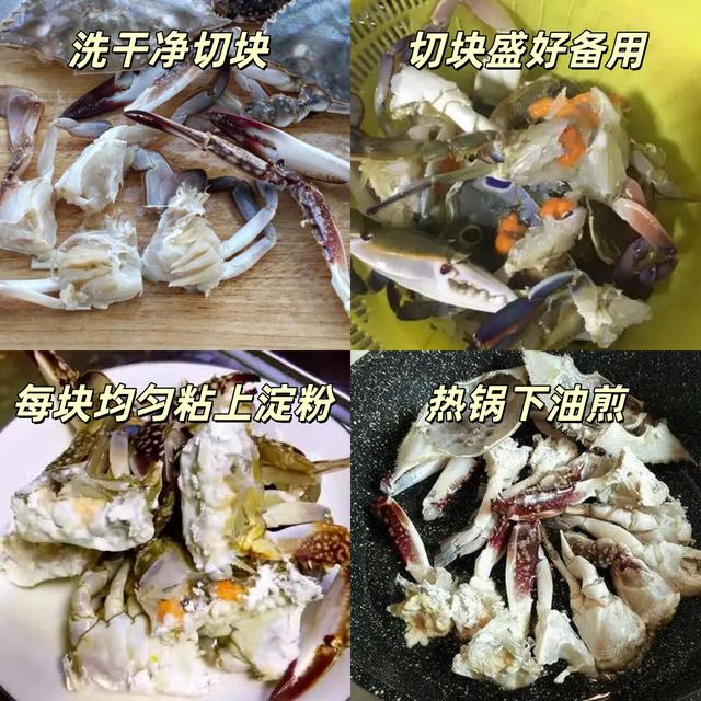 中秋团聚的饭桌上，我做的这道螃蟹料理惊艳全场！吃过都说赞！