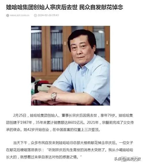 猛料！宗馥莉突然实名举报，一旦成功，娃哈哈将变天