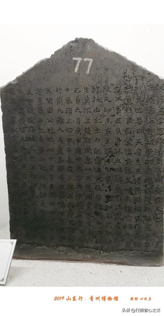山东行游影记（112）—青州博物馆（十六）