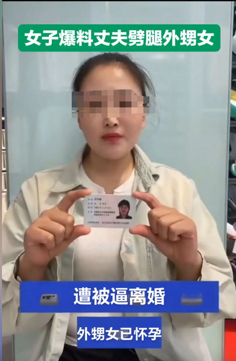 女子实名举报丈夫出轨后续：丈夫已经带人跑路，更多内幕曝光