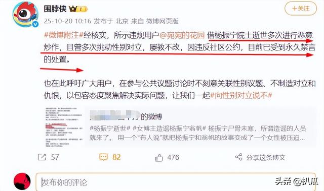 杨振宁葬礼刚结束，恶心的一幕就出现了！遗体盖国旗都被人质疑