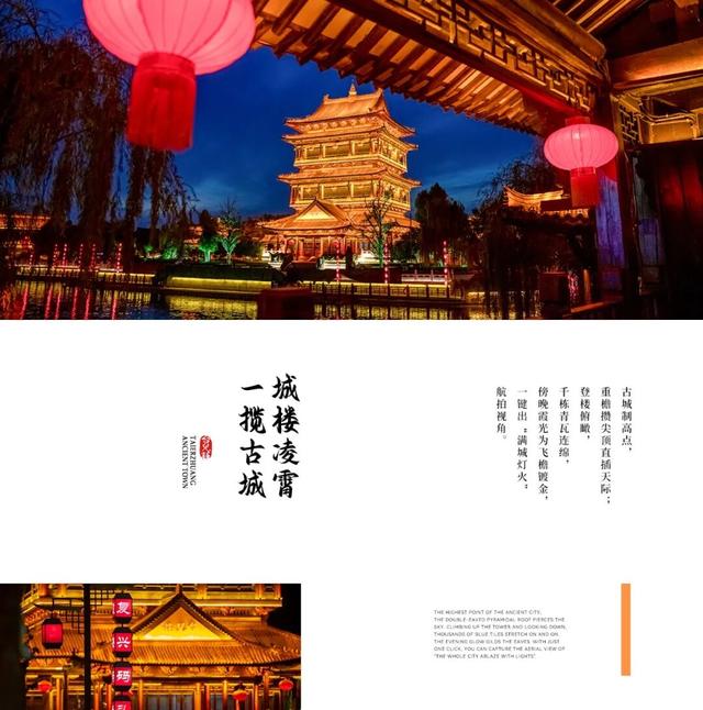 建筑为卷，衣冠作笔丨让飞檐与襦裙共绣华夏图腾！