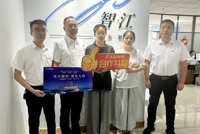 再掀热潮！“星火燎原·通电九州”人民电器渠道深耕行动持续推进