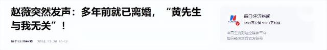 封杀4年后，49岁赵薇又有消息，因胃癌去世传闻 5个月前就真相大白