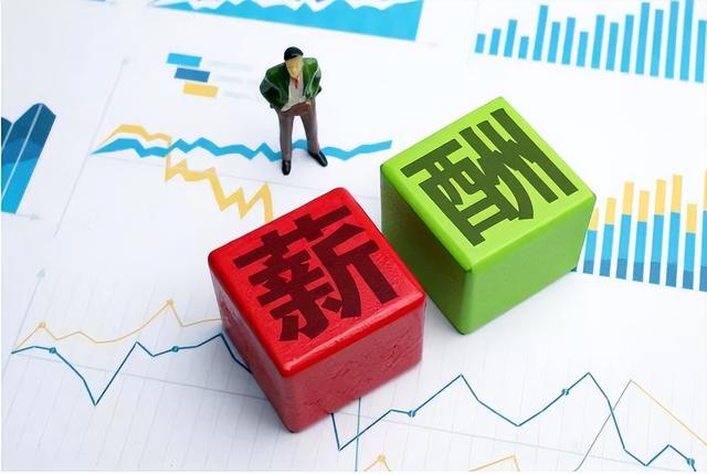 中央再提“涨工资”！2026年工资上调在即，哪些人享受	，普调吗？