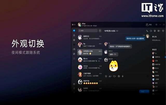 经典模式回归：腾讯QQ发布Windows9.9.22、macOS 6.7.81版本更新