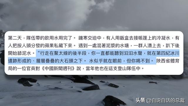 鳌太线：诡异到被封禁的中华龙脉，地处秦岭之上却比珠峰更加凶险